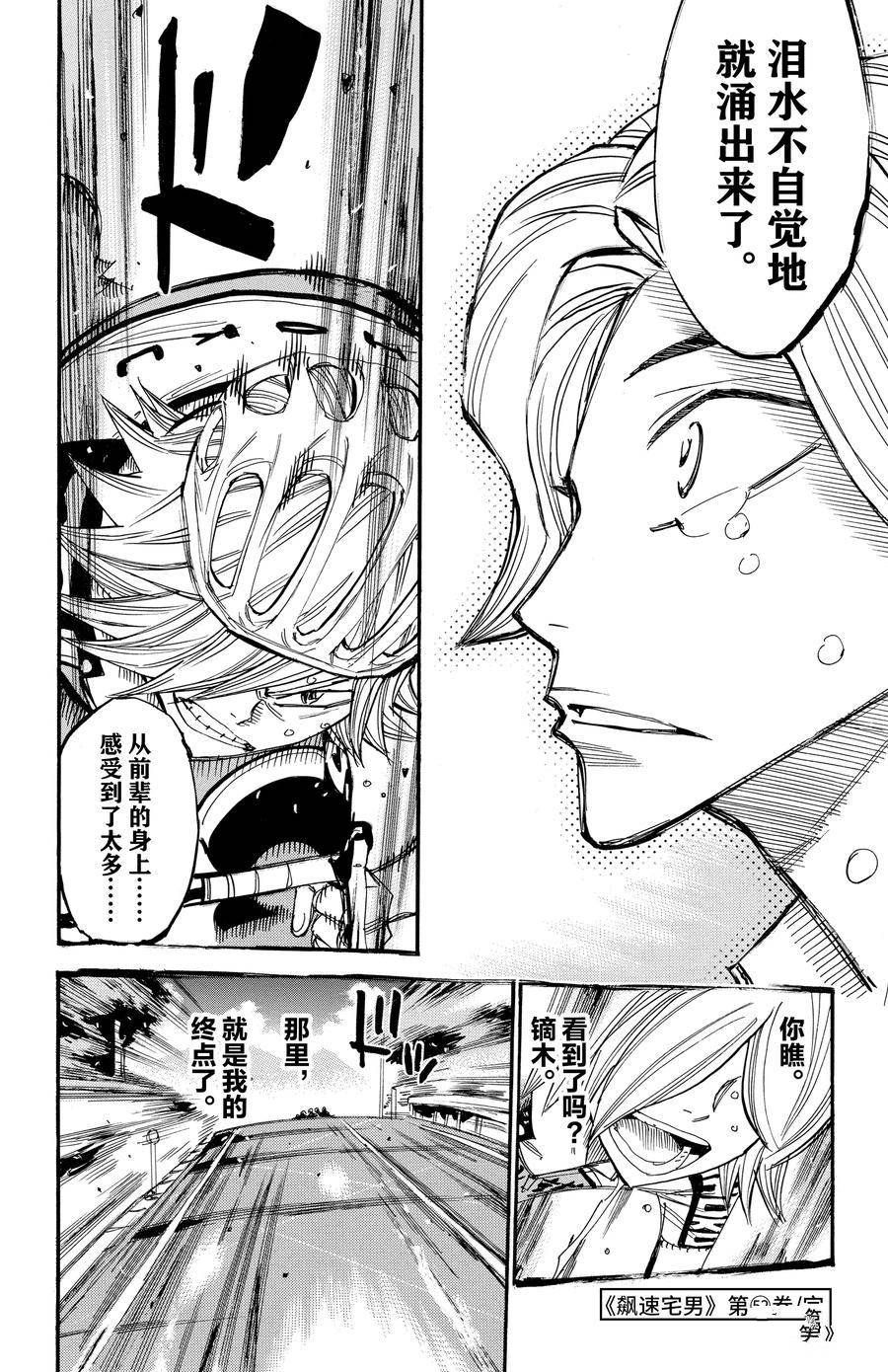 第450话