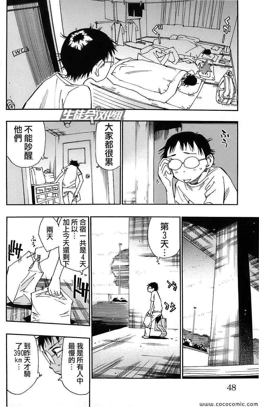 第46话