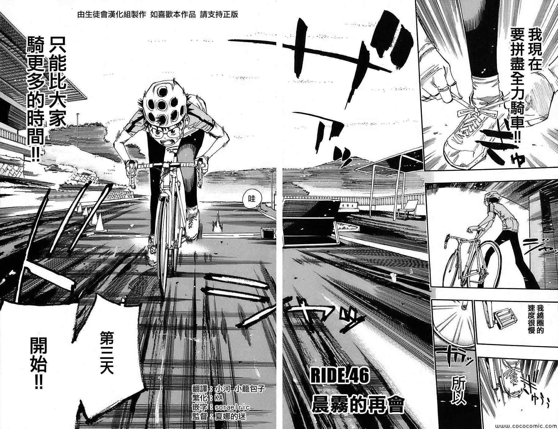 第46话