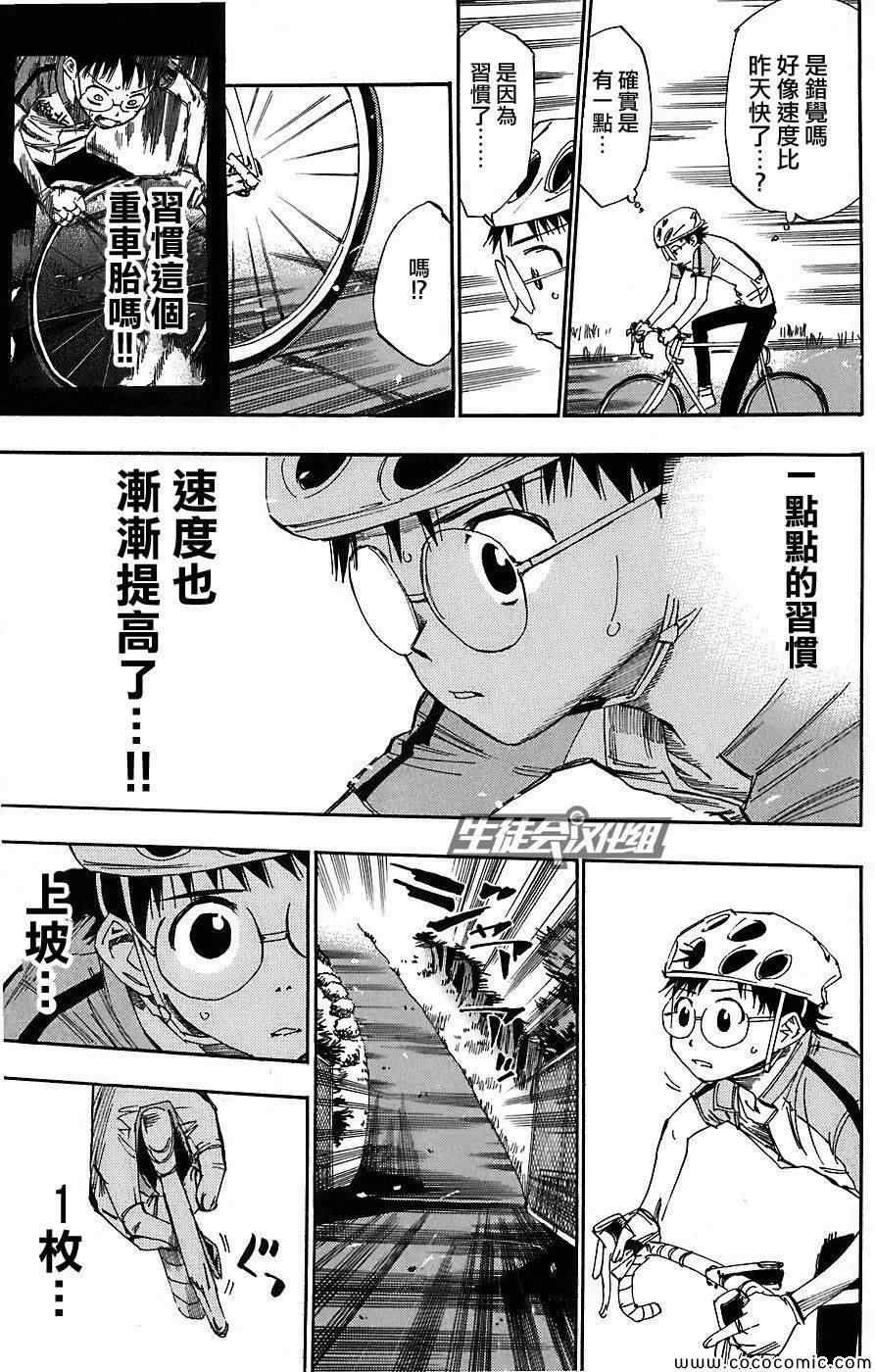 第46话