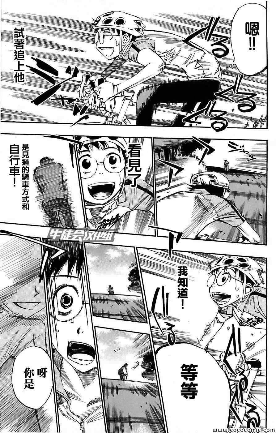 第46话