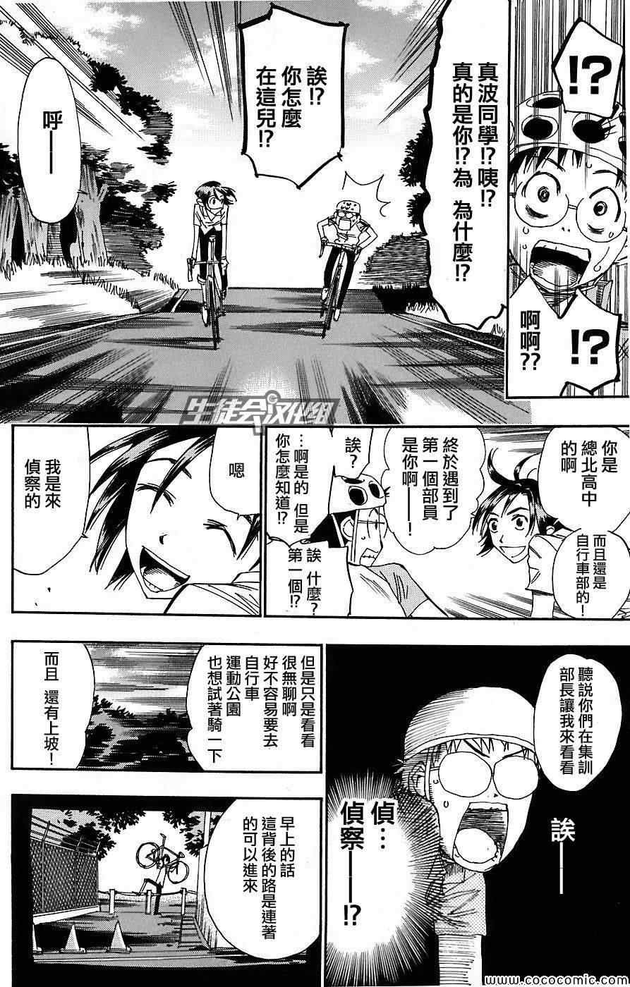 第46话