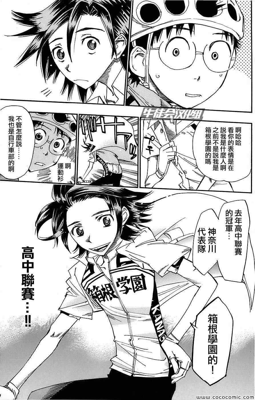 第46话