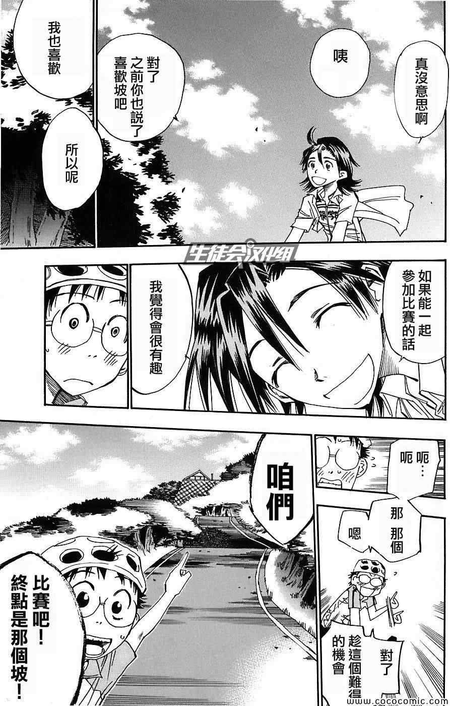 第46话