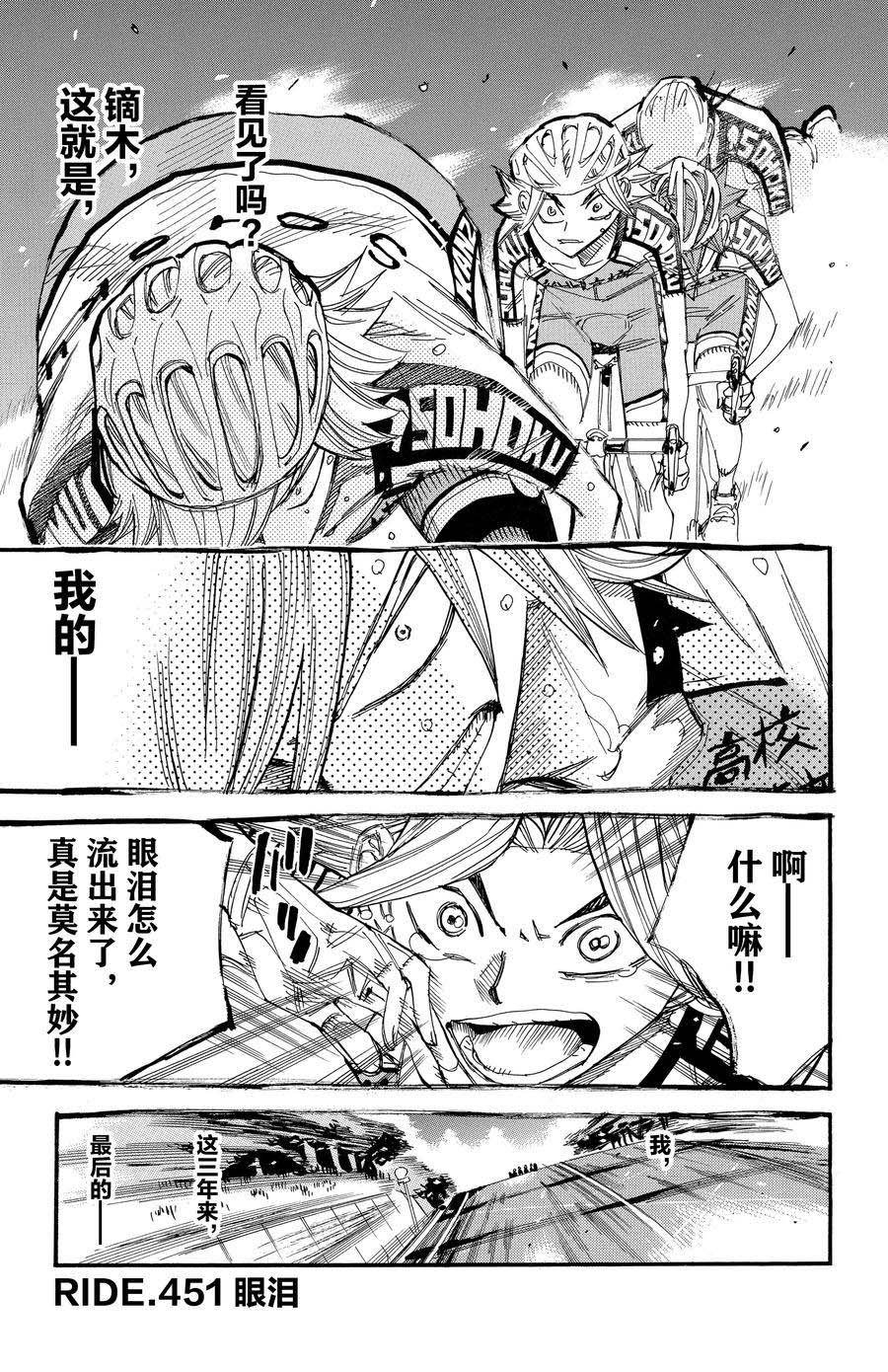 第451话