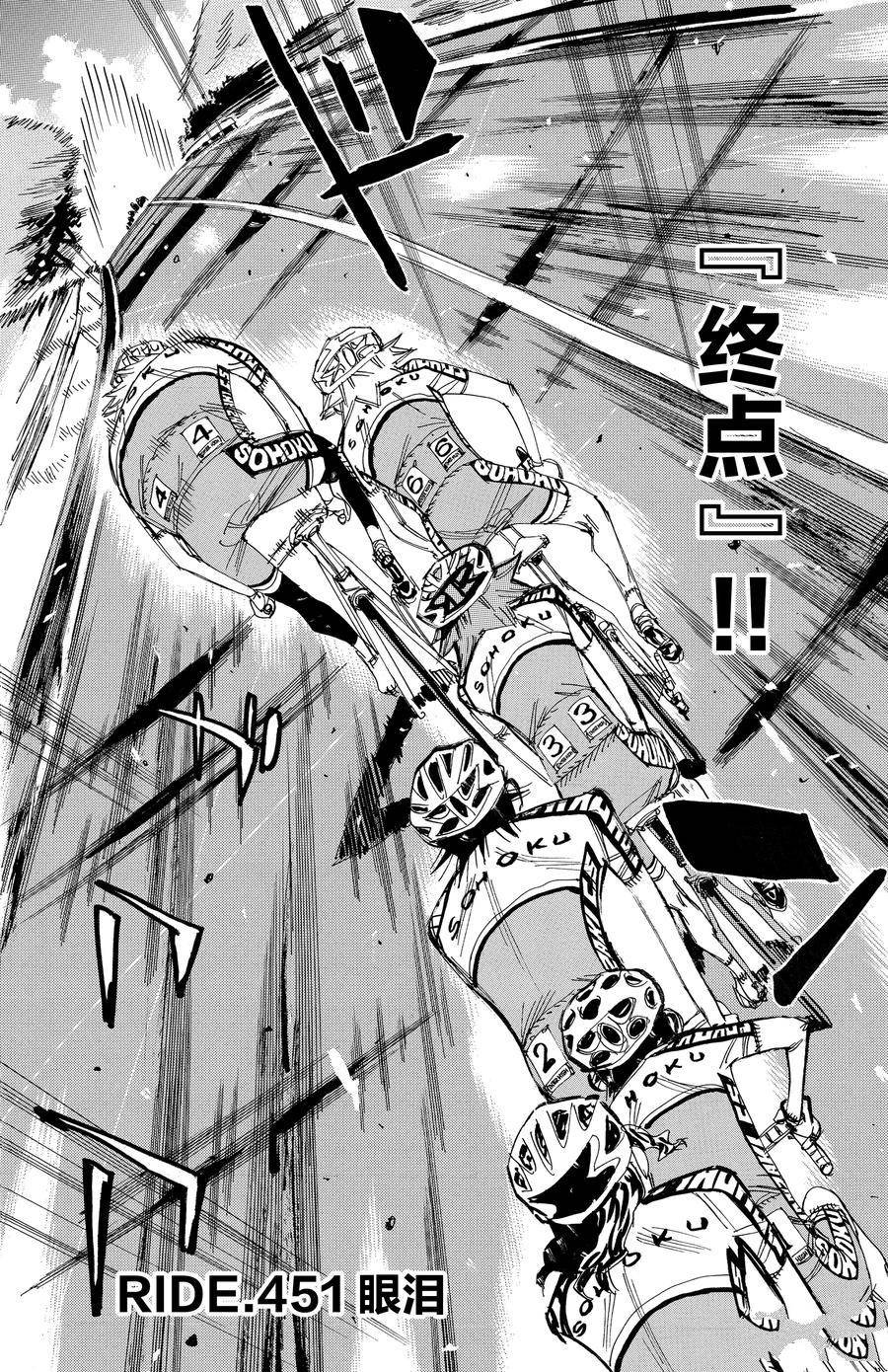 第451话