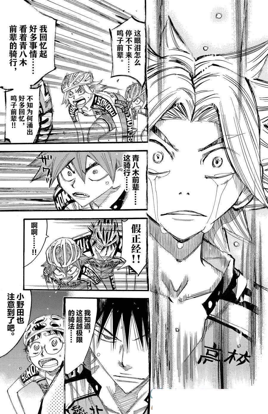 第451话