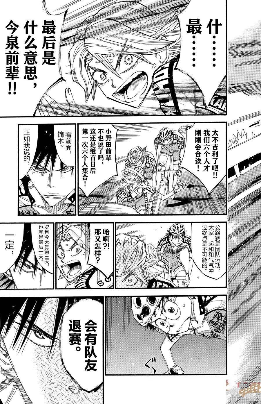 第451话