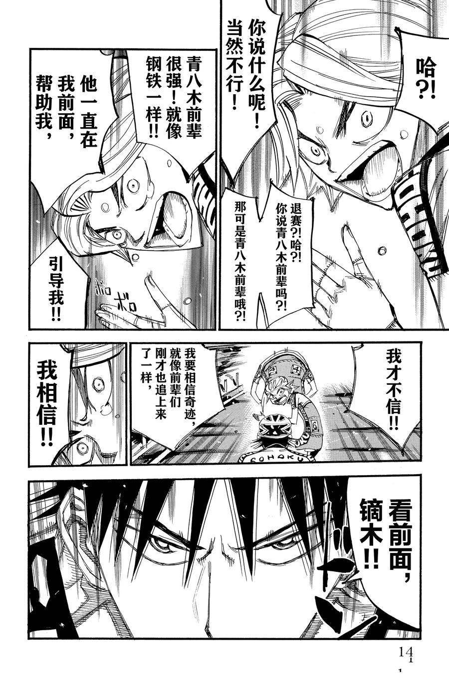 第451话