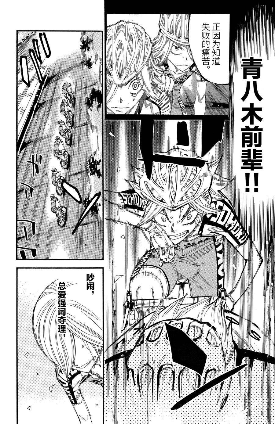 第451话