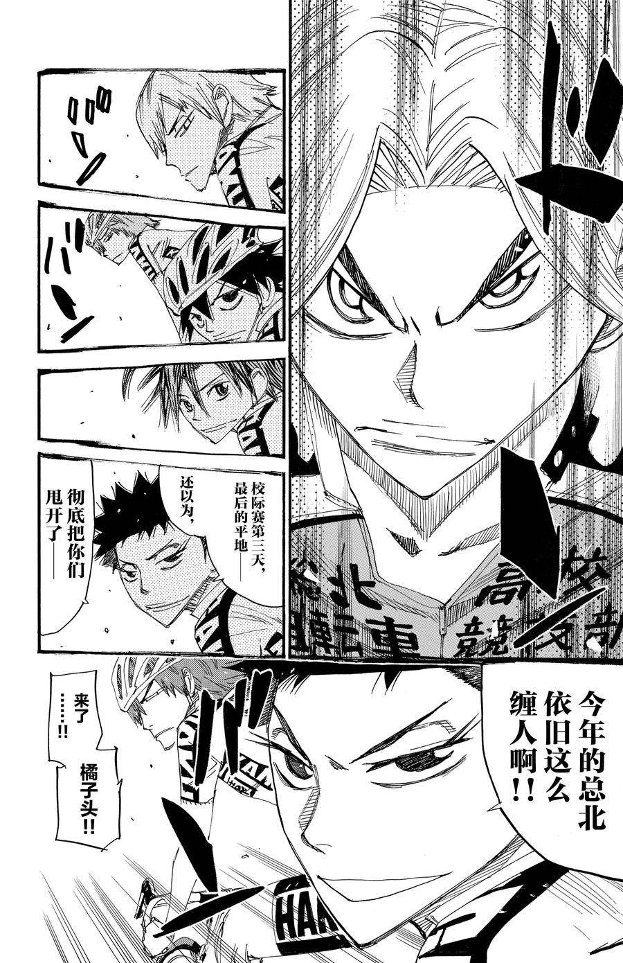 第451话