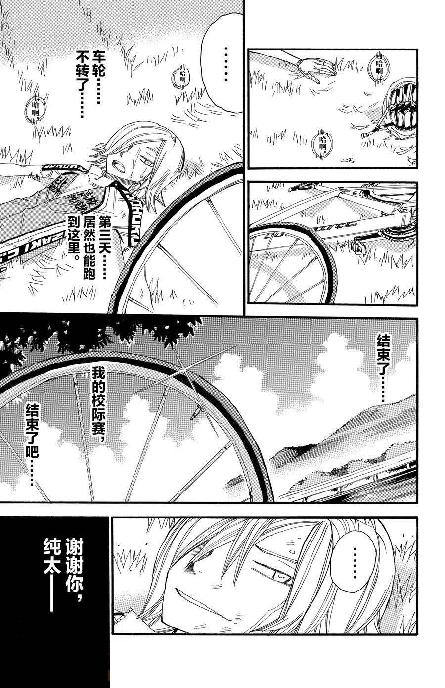 第452话