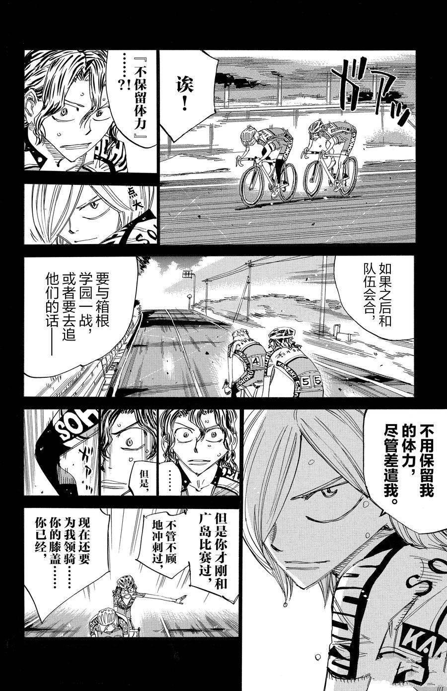 第452话