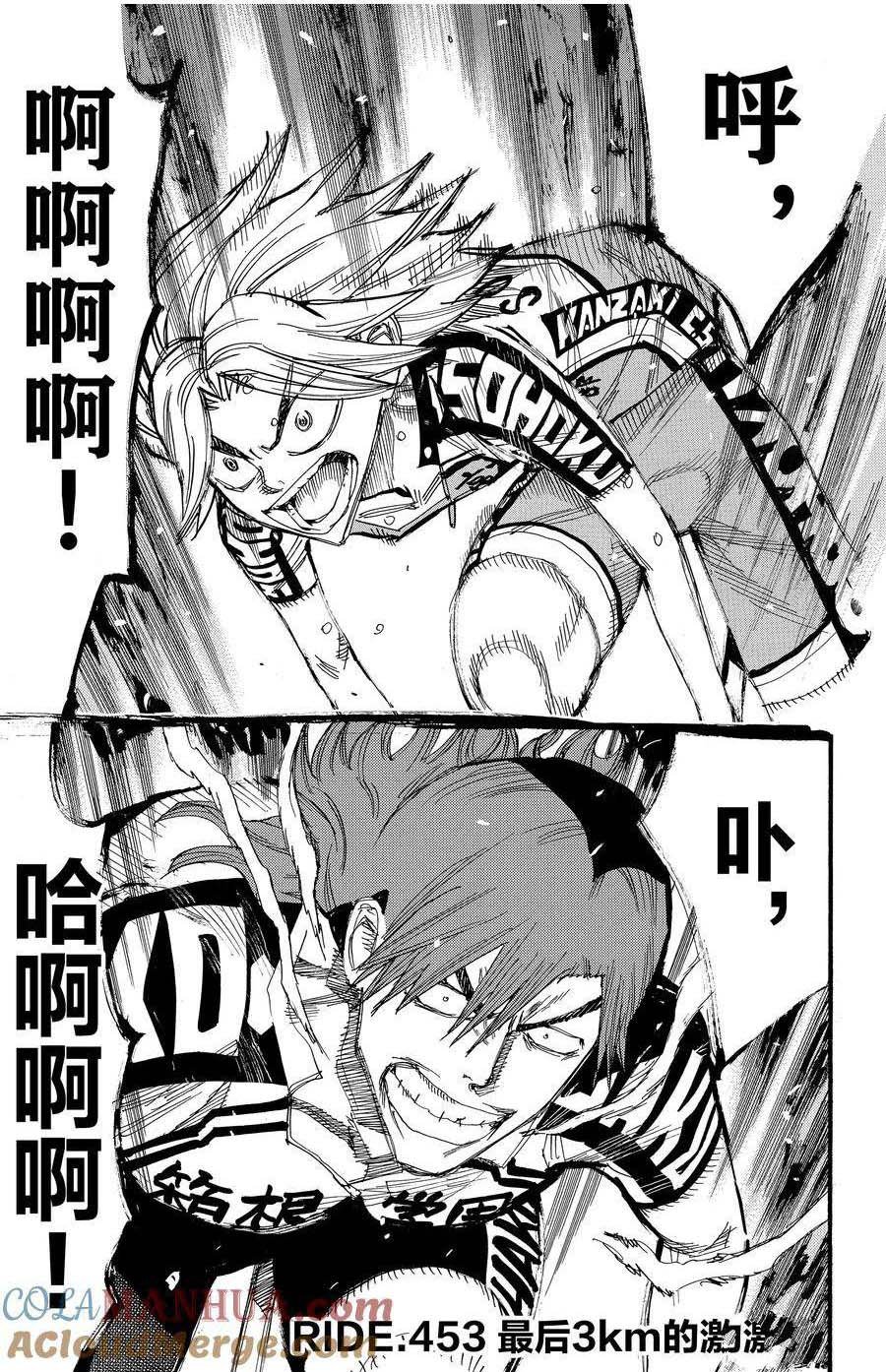第453话