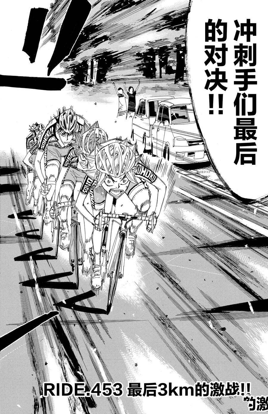 第453话