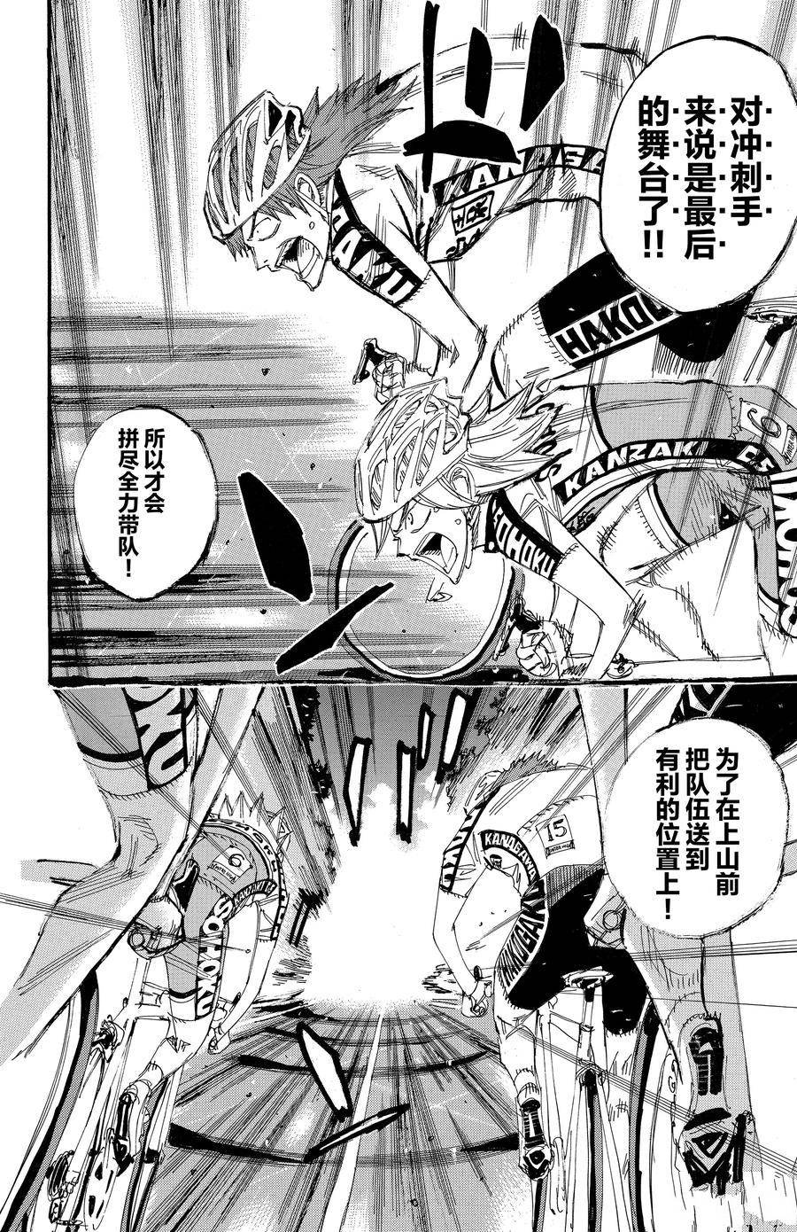 第453话