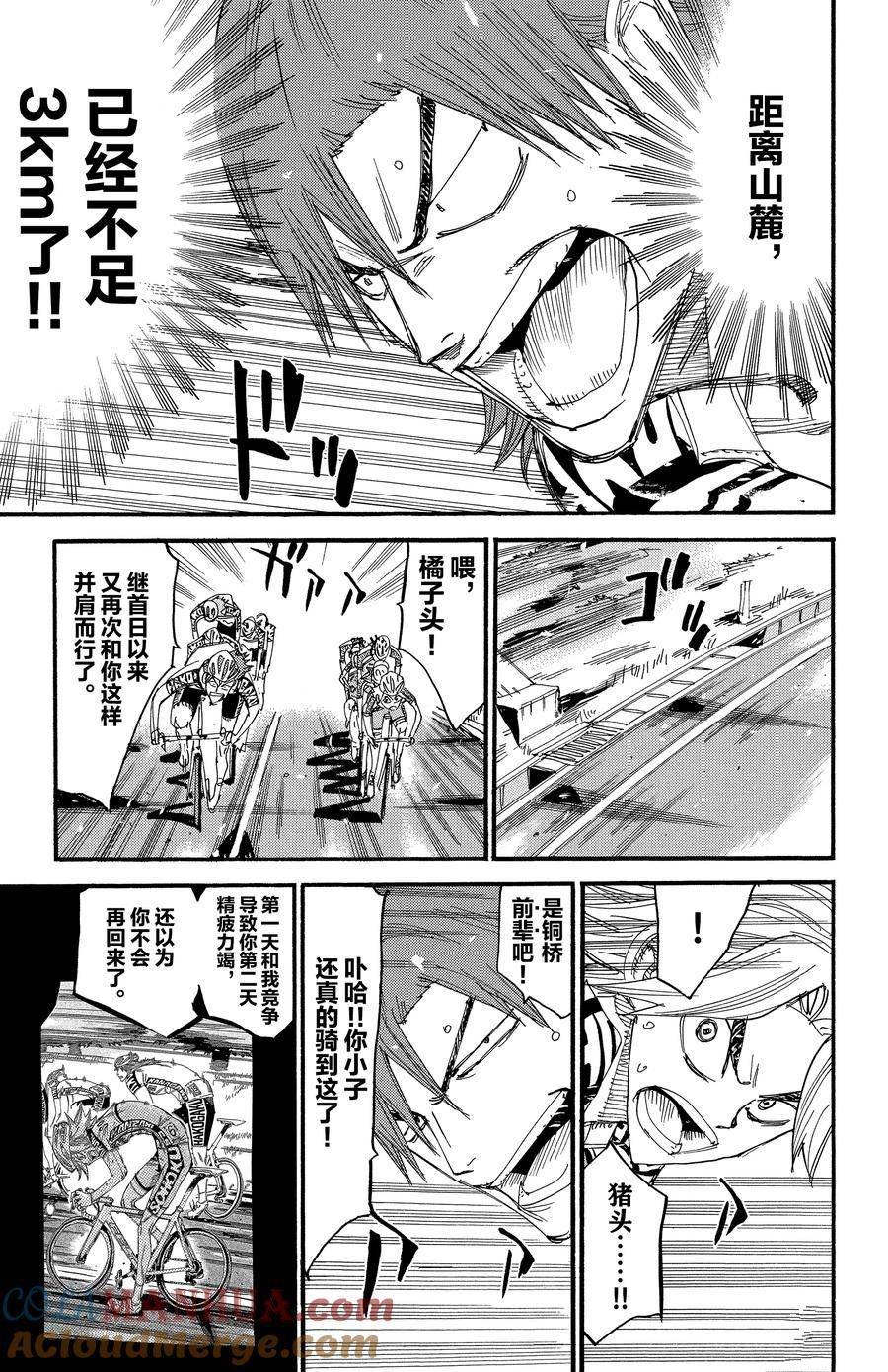 第453话
