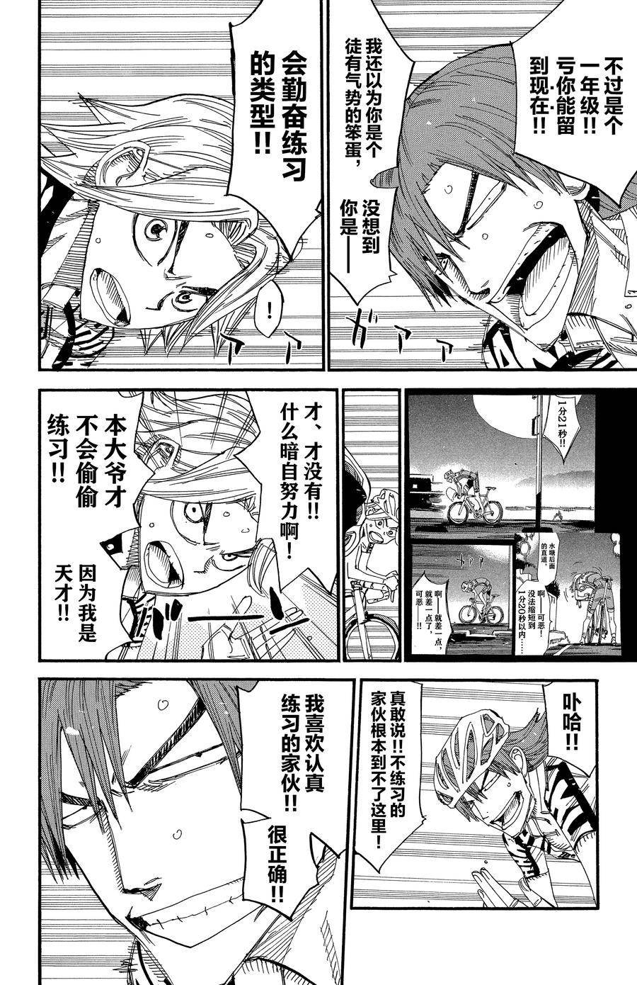 第453话