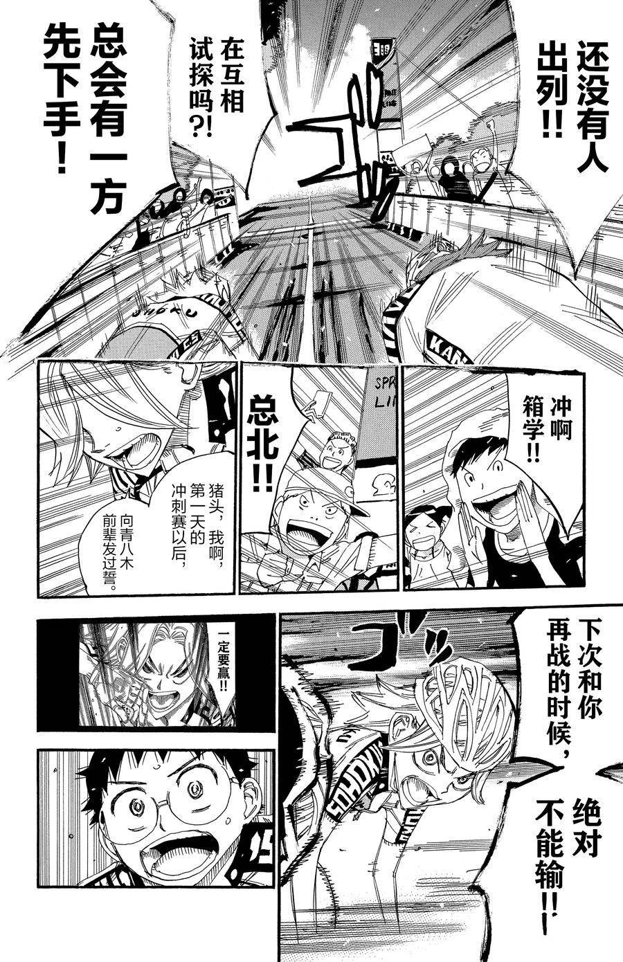 第453话