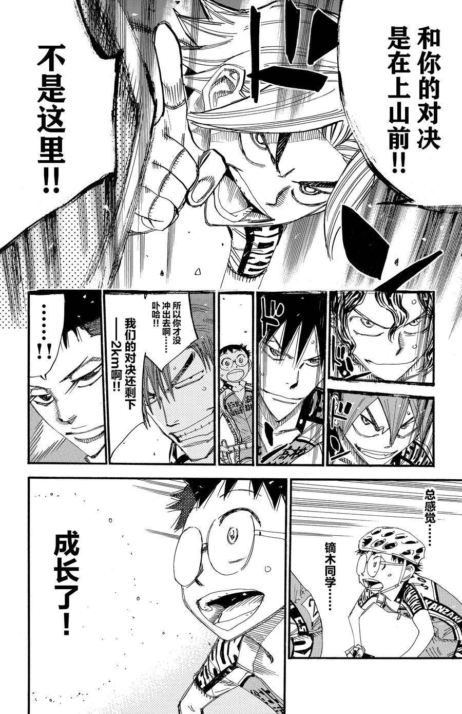 第453话