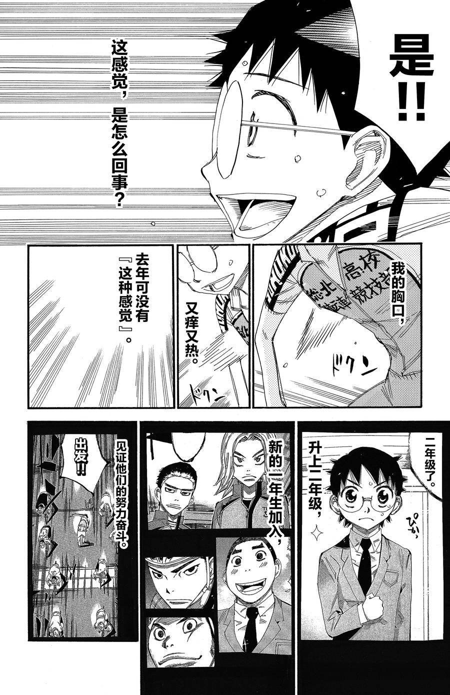 第509话