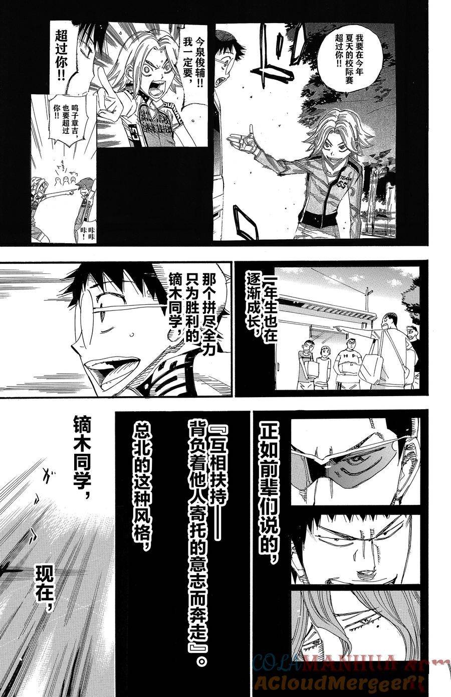第509话