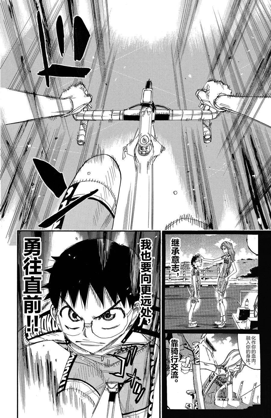 第509话