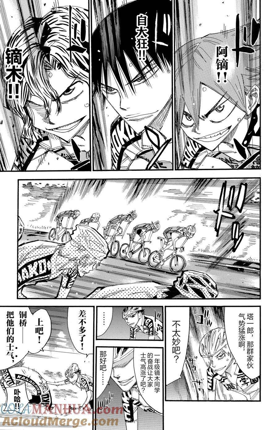 第509话