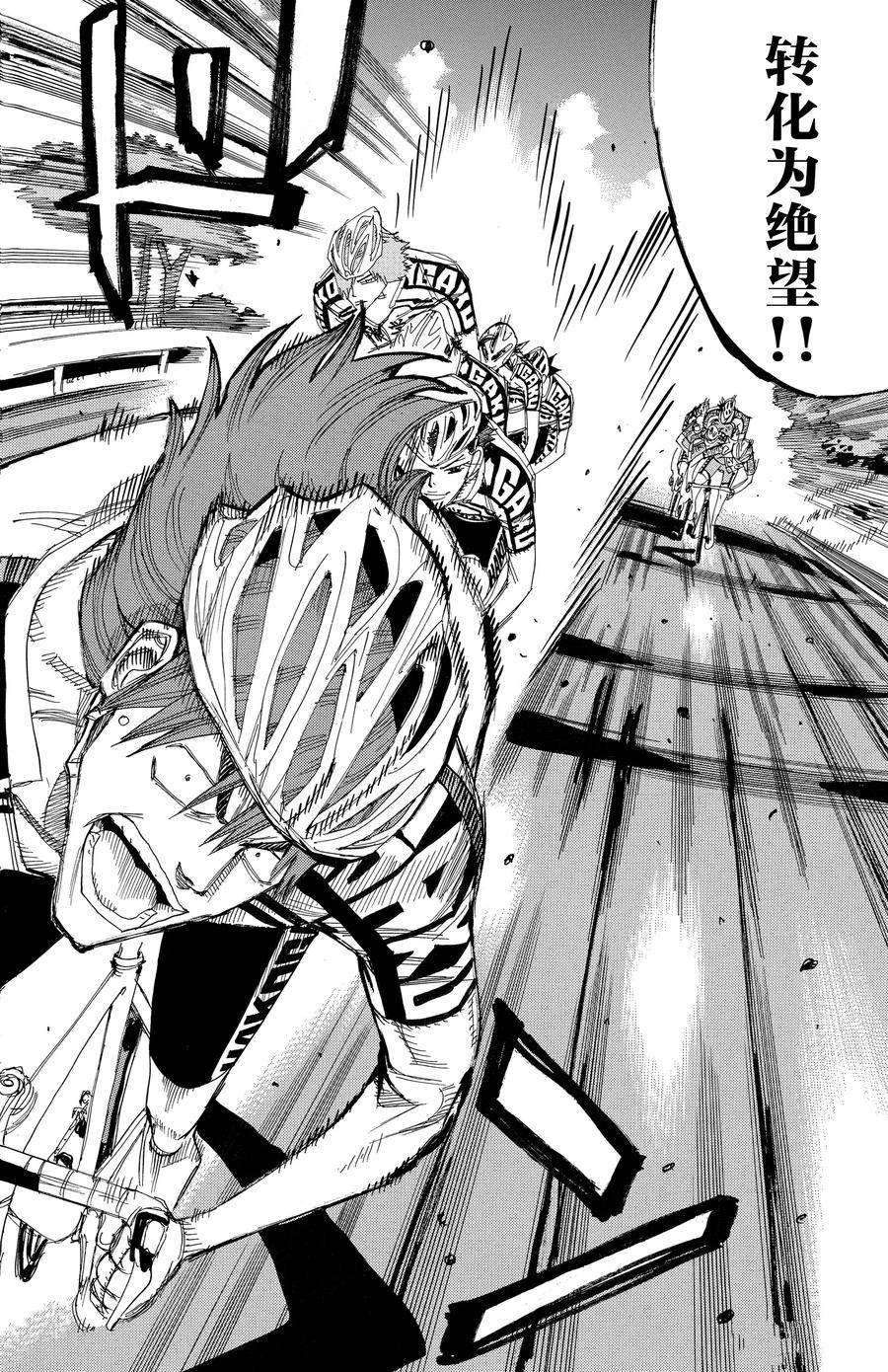 第509话