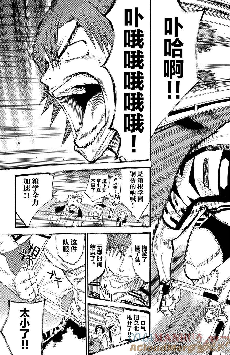 第509话