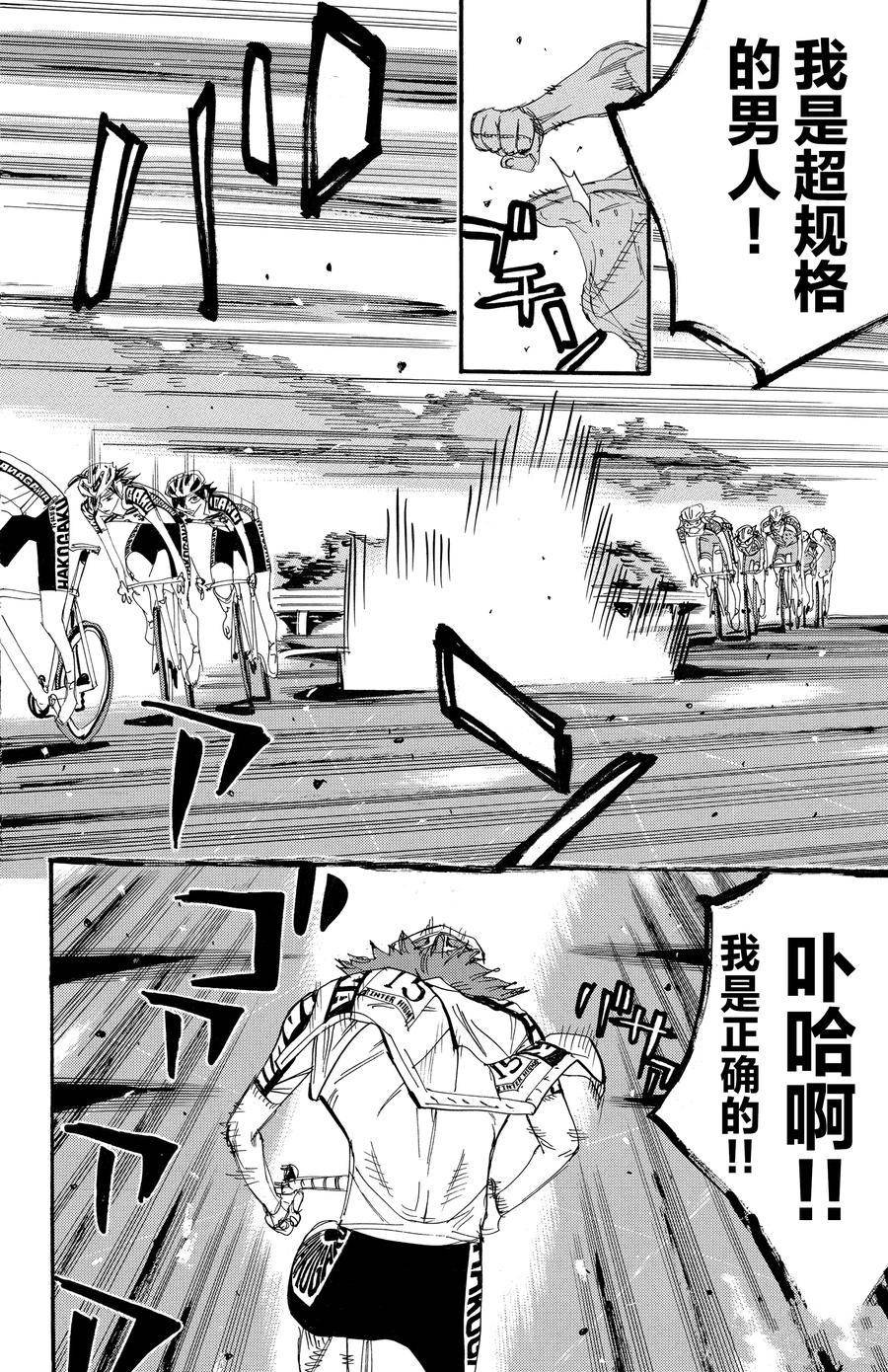 第509话