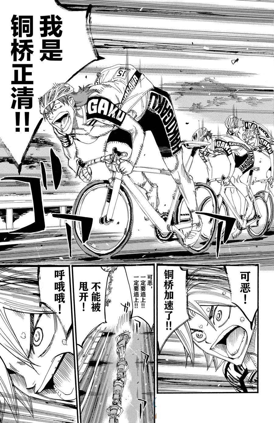 第509话