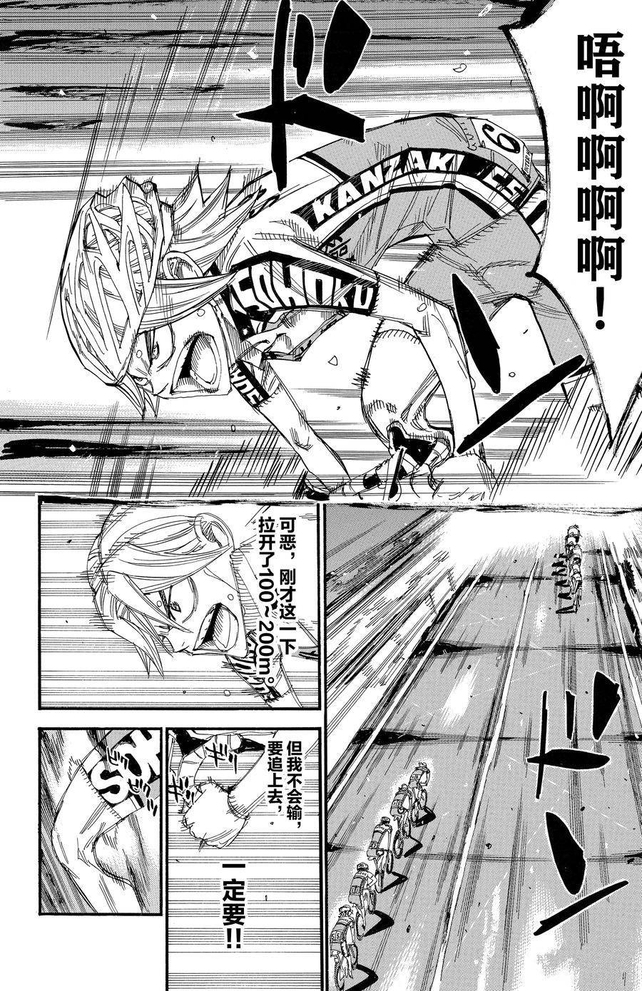 第509话