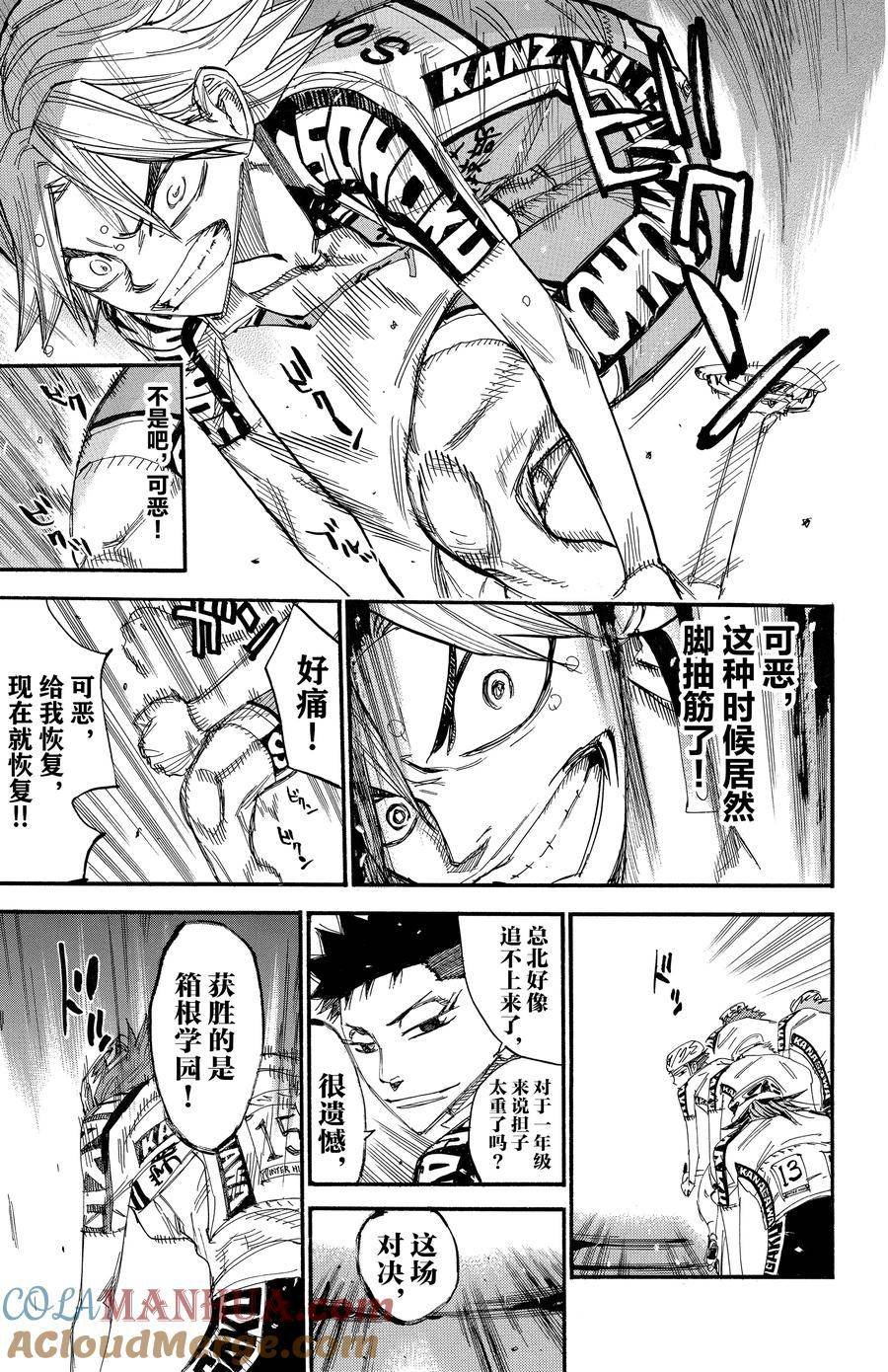 第509话