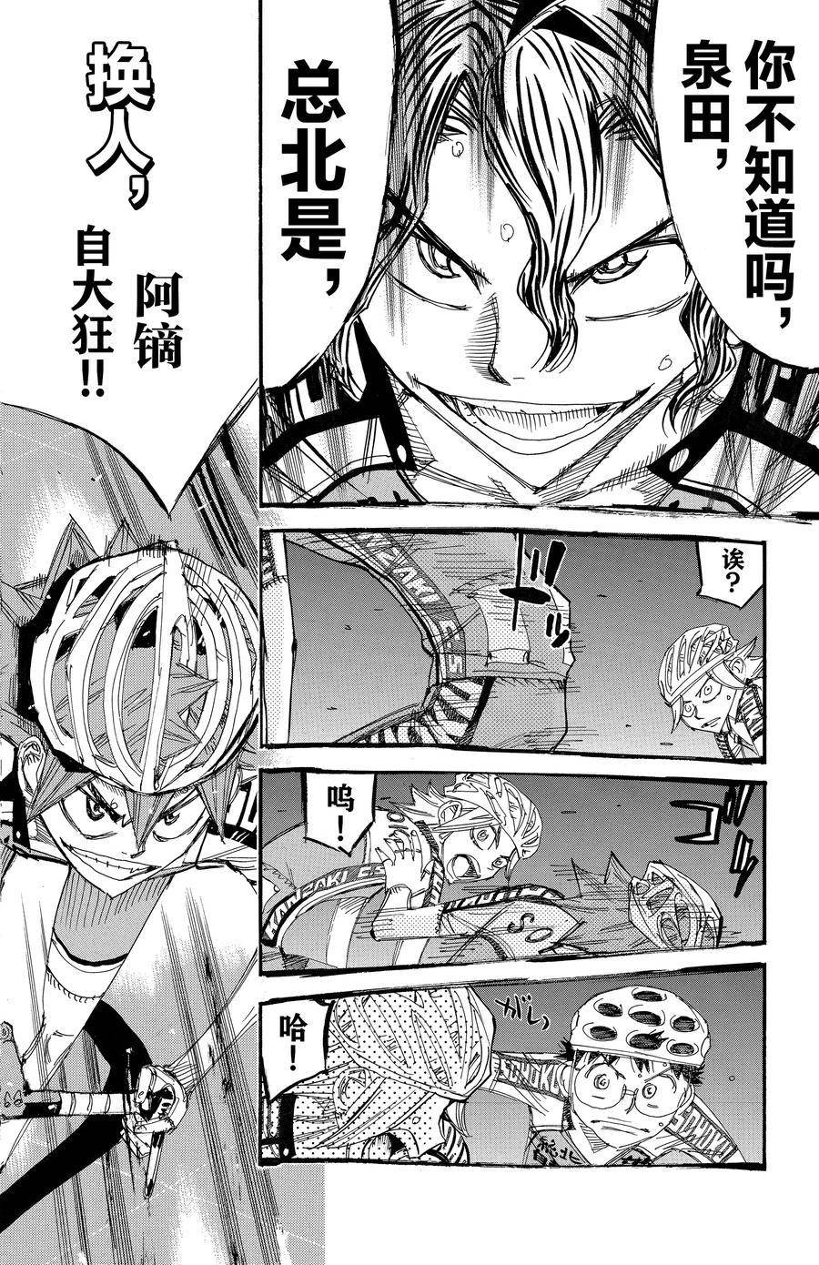 第509话