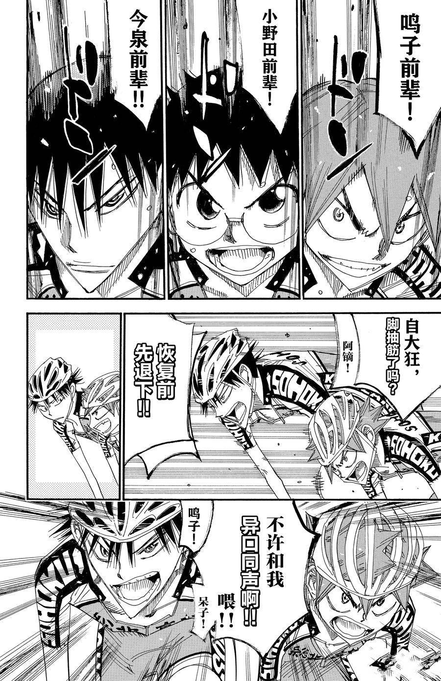 第509话