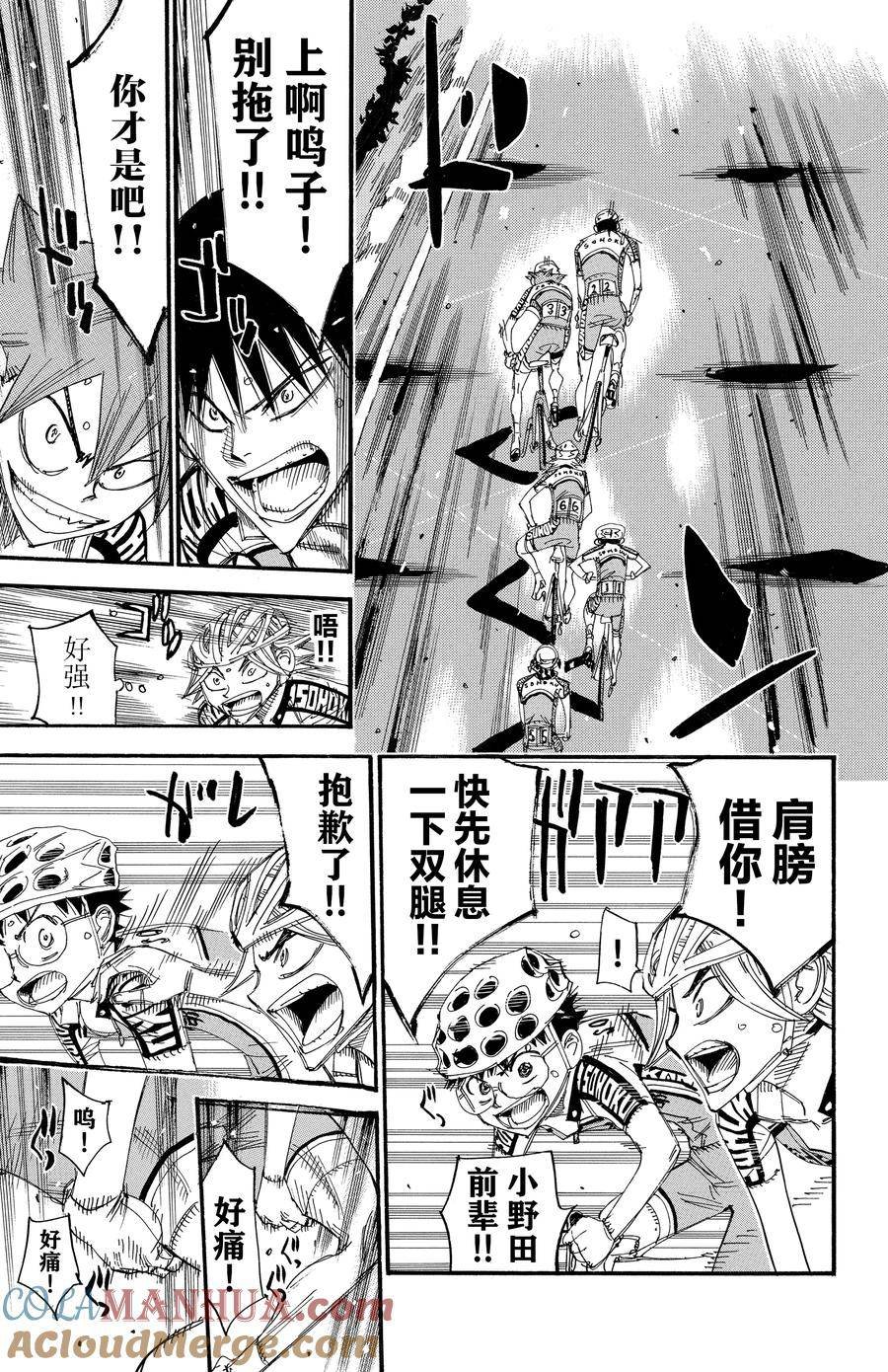 第509话