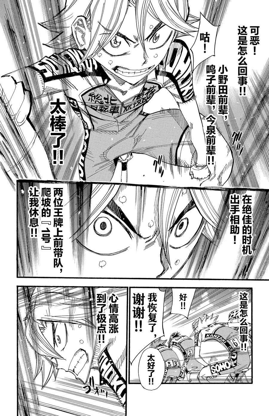 第509话