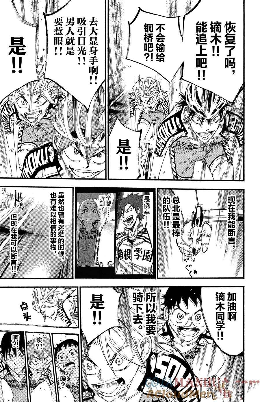 第509话