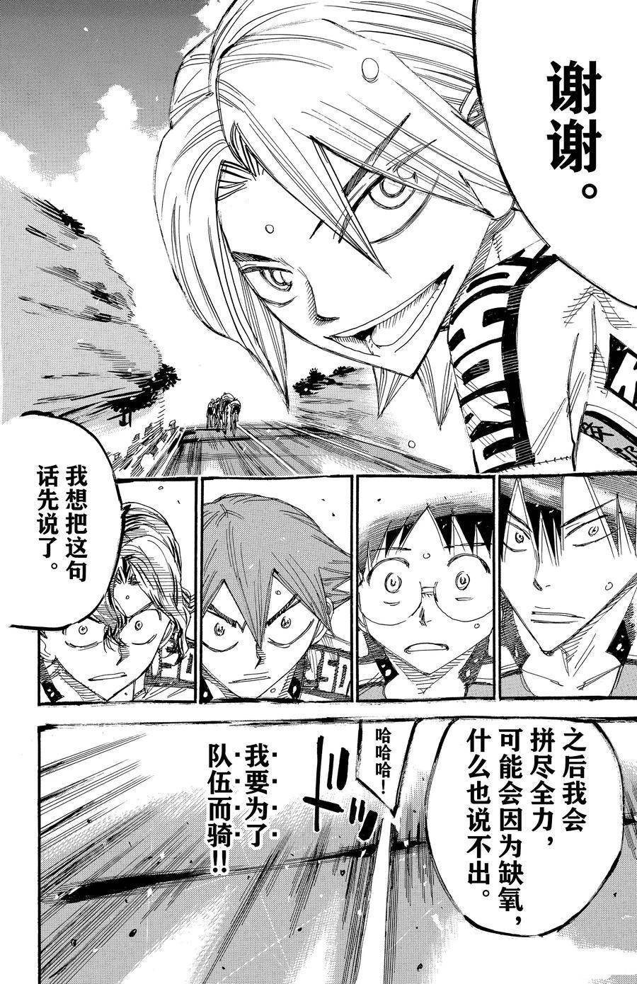 第509话