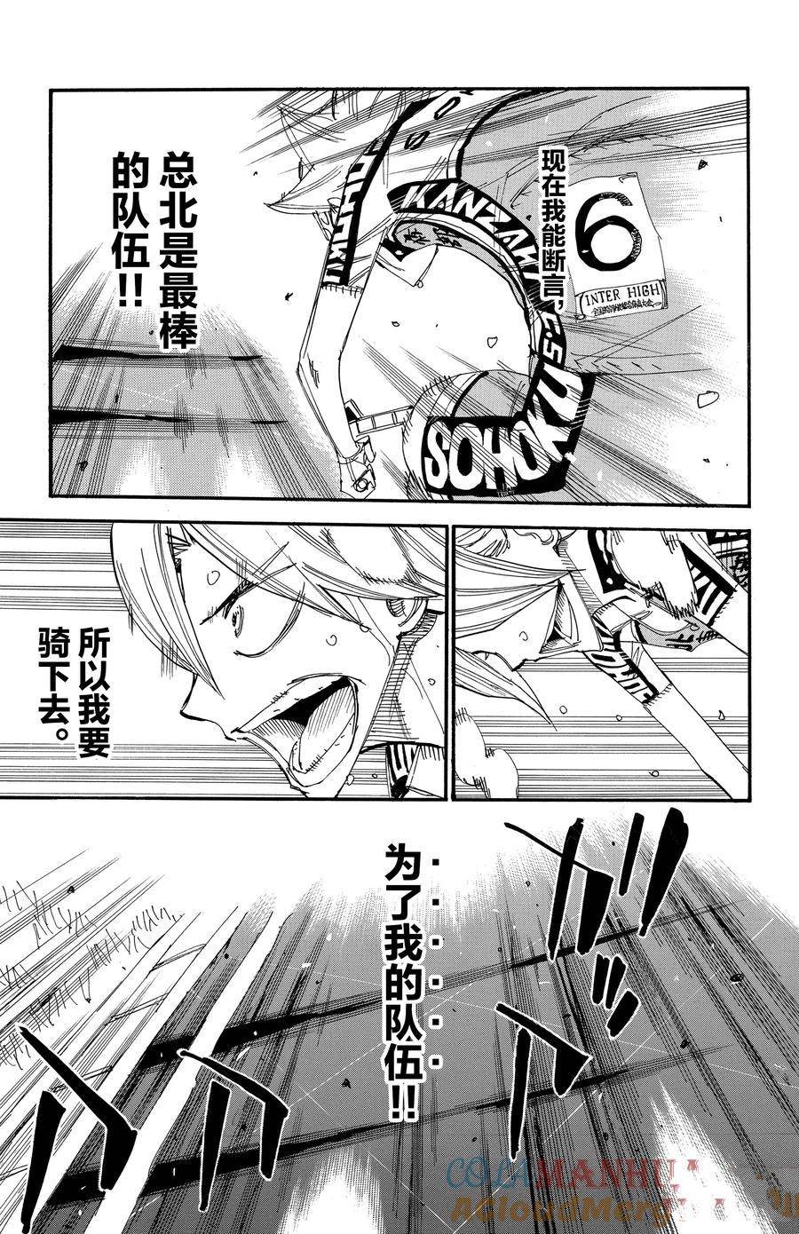 第703话