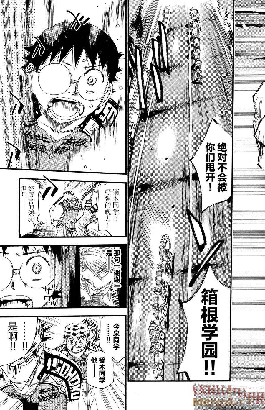 第703话