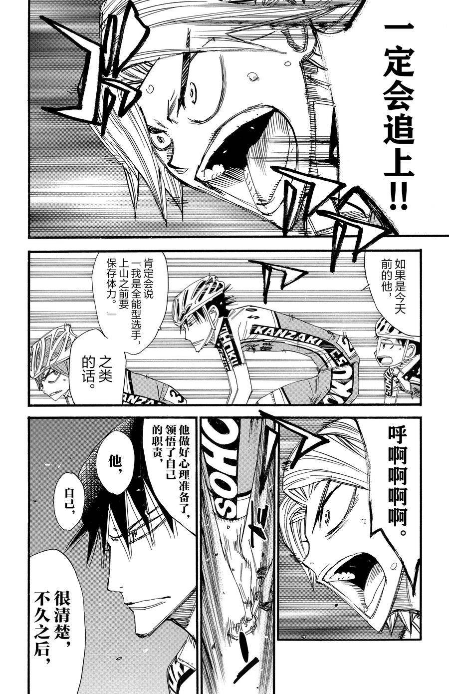 第703话
