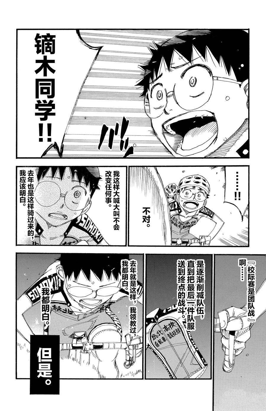 第703话