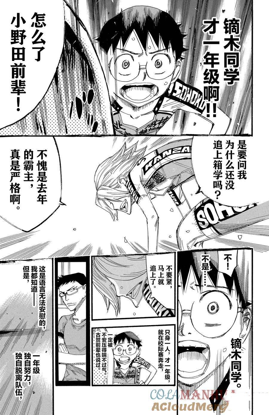 第703话