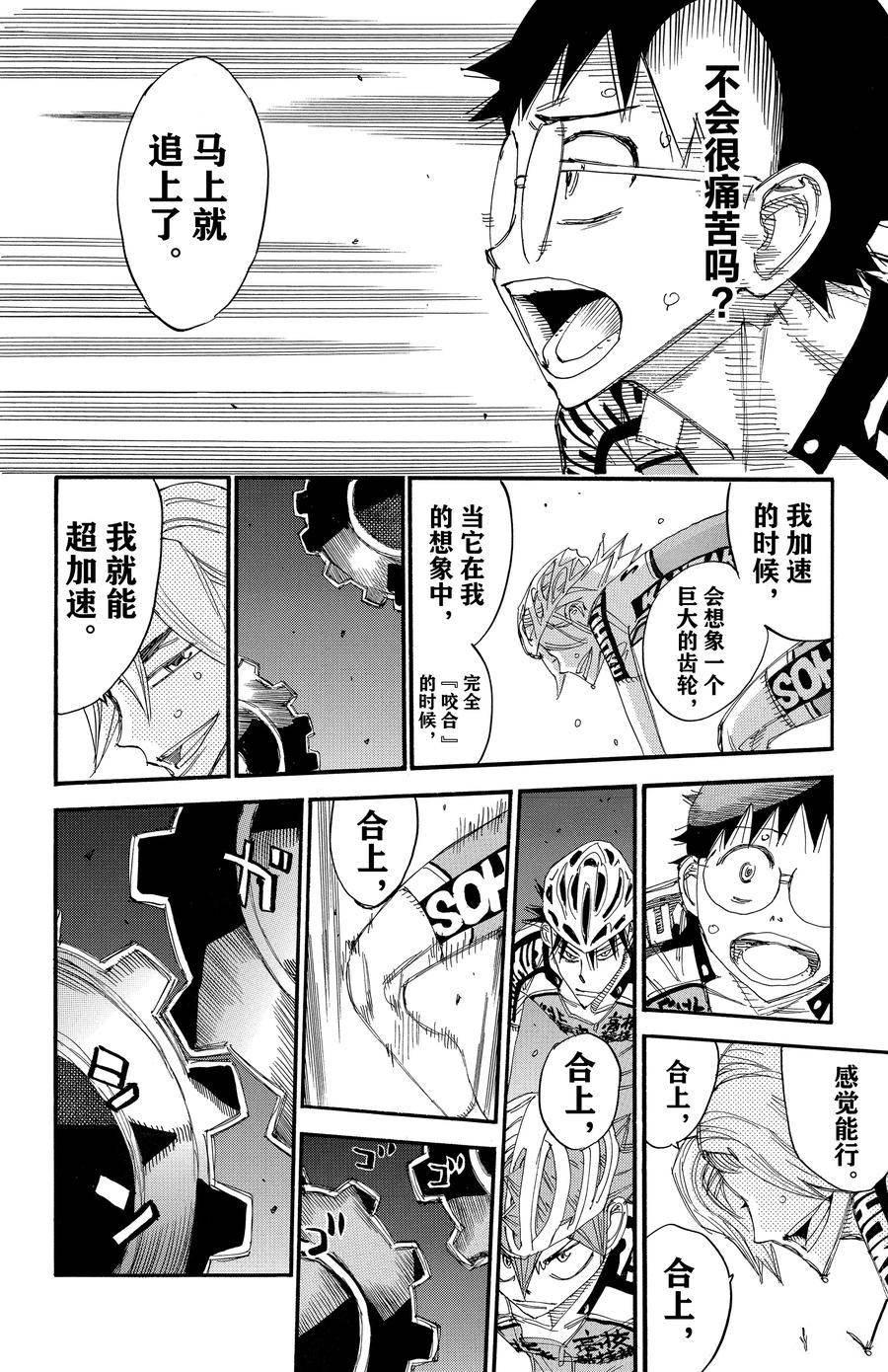 第703话