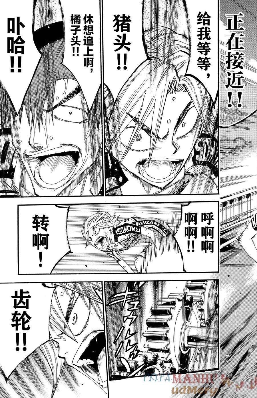 第703话