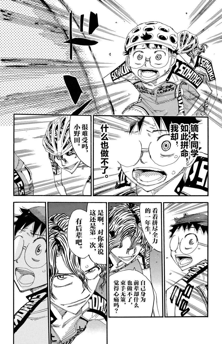 第703话