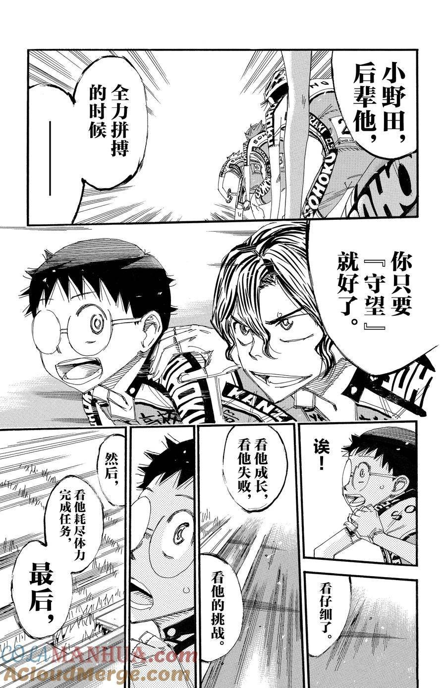 第703话