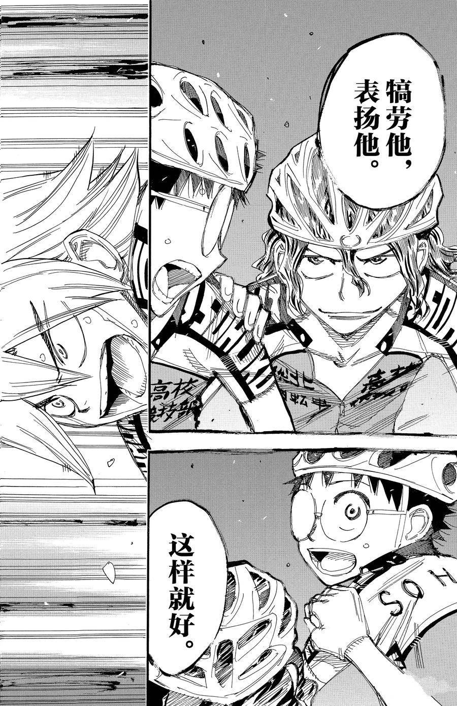 第703话